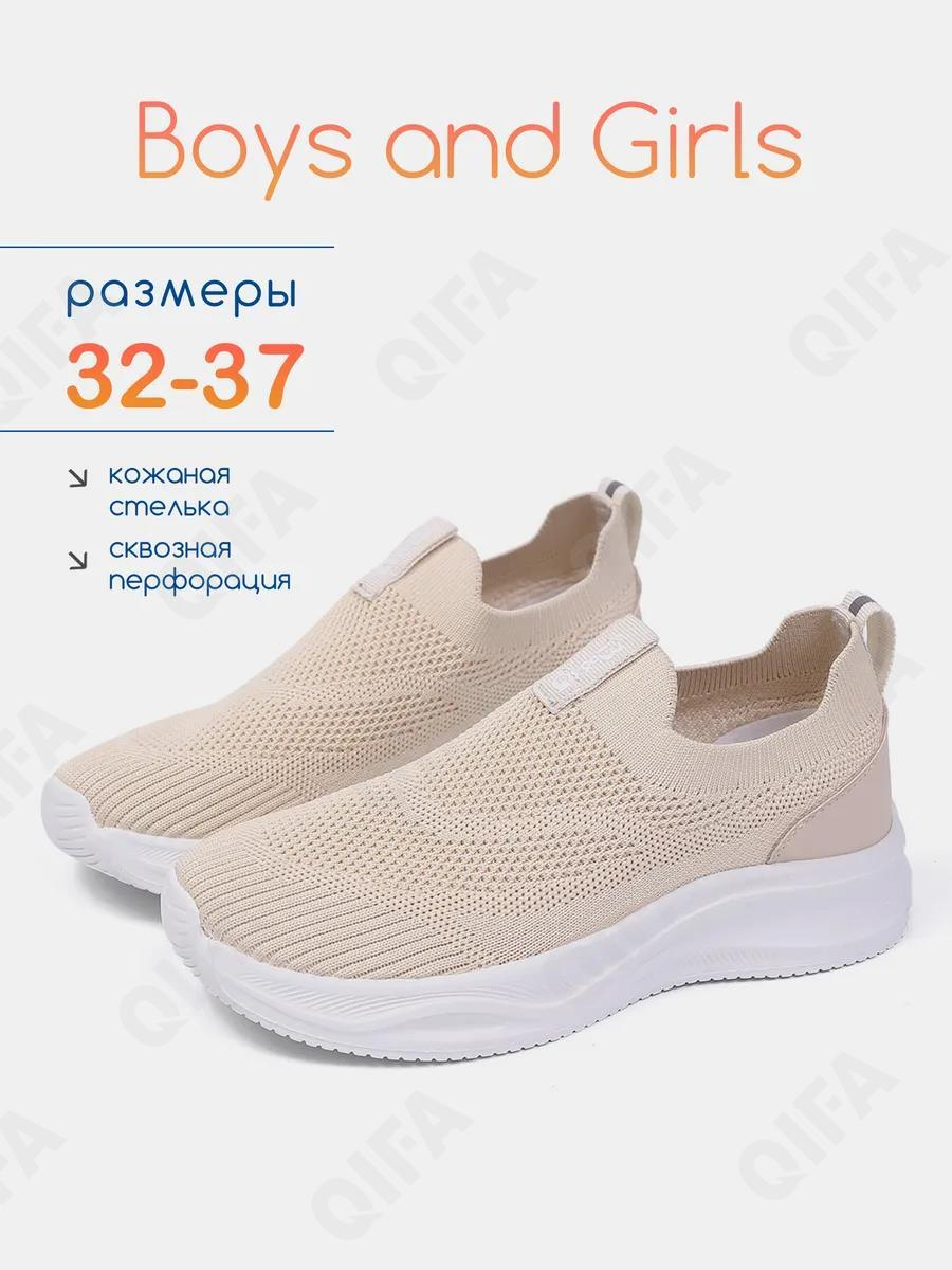 RC51_26044_33 Беж МОНО 33-10 Boys and Girls П/ботинки Актив.отдых Слипоны Текстиль, Текстиль, ЭВА (EVA-Этиленвинилацетат) Лето жен