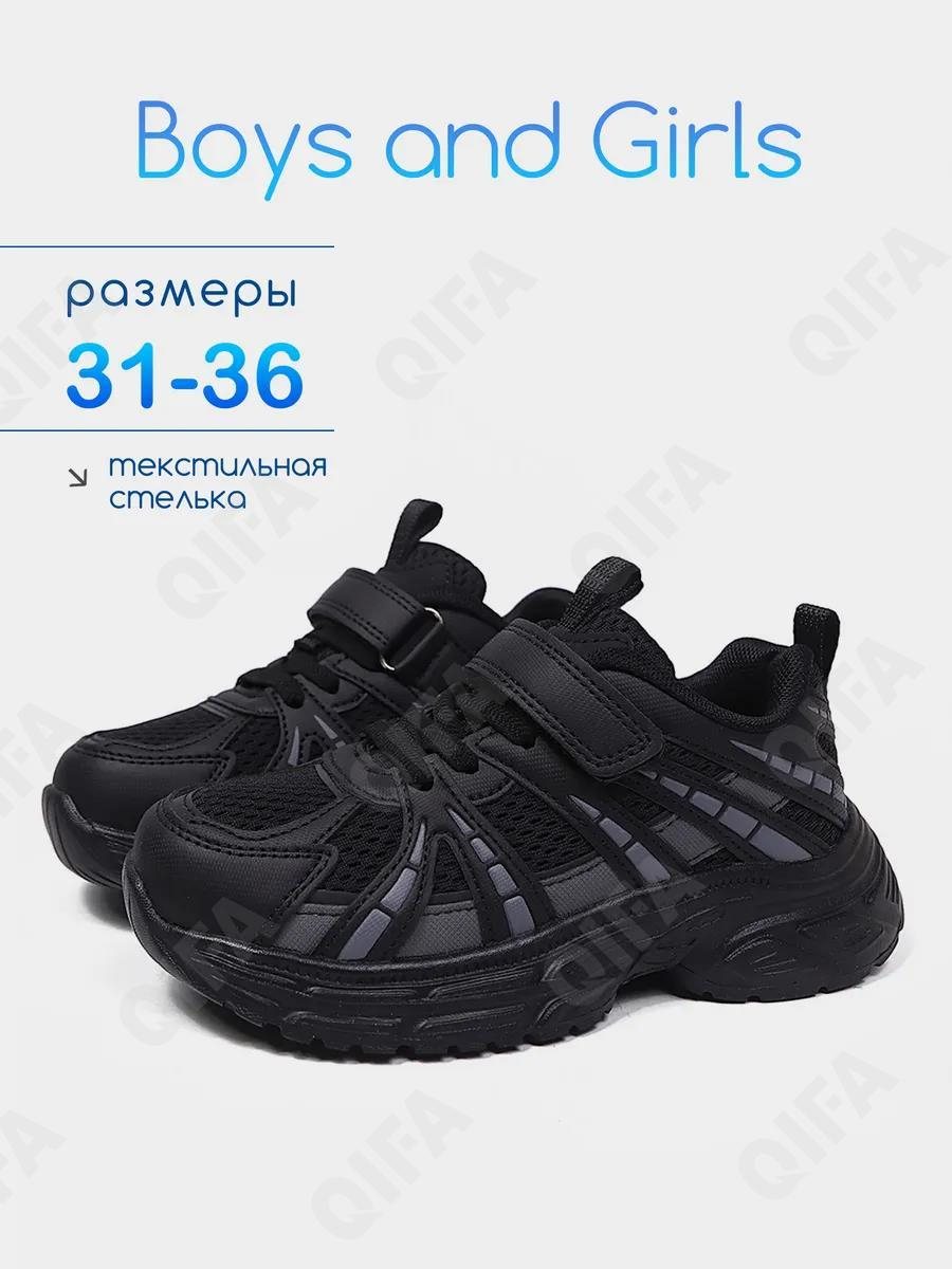 RC51_26047_35 Чёр МОНО 35-10 Boys and Girls П/ботинки Актив.отдых Кроссовки Иск.мат, Текстиль, ЭВА (EVA-Этиленвинилацетат) В/О Муж
