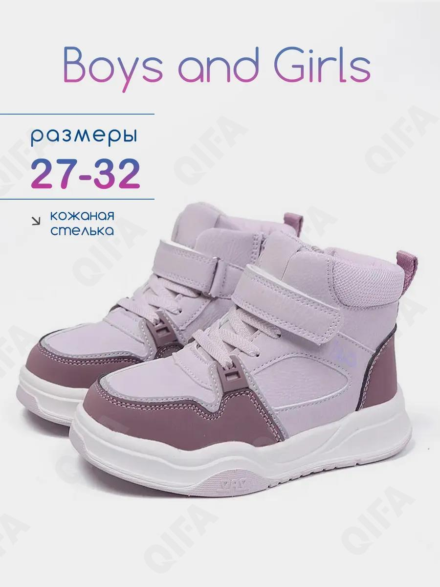 RC51_2691678_31 Фиол МОНО 31-10 Boys and Girls Ботинки Повсед Оксфорд Иск.мат, Байка/Флис, ЭВА (EVA-Этиленвинилацетат) В/О жен