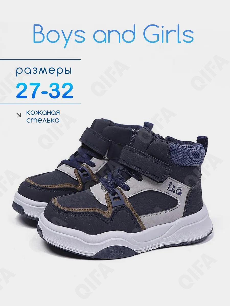 RC51_2691677_28 Син МОНО 28-10 Boys and Girls Ботинки Повсед Оксфорд Иск.мат, Байка/Флис, ЭВА (EVA-Этиленвинилацетат) В/О Муж