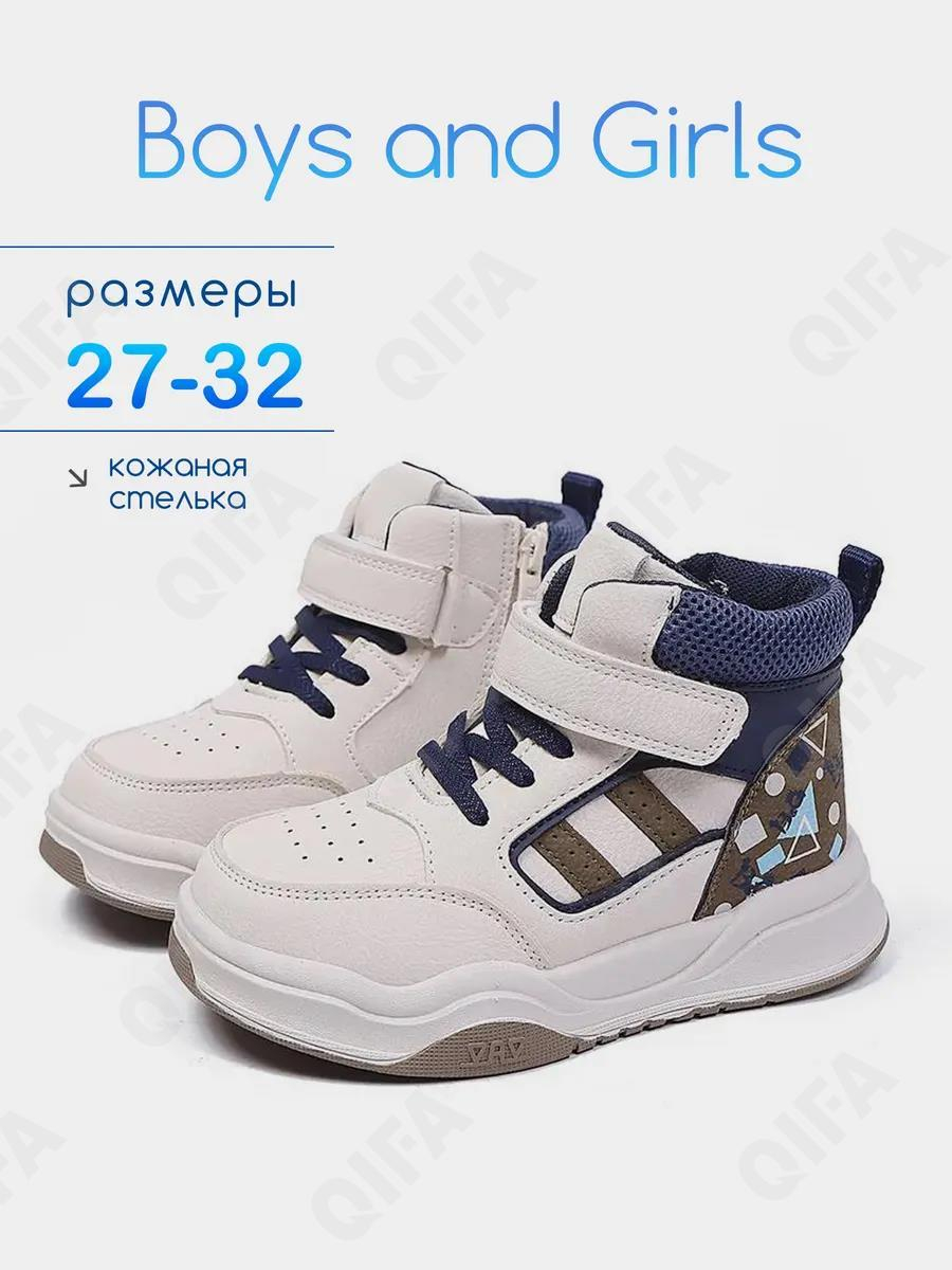 RC51_2691685_32 Беж МОНО 32-10 Boys and Girls Ботинки Повсед Оксфорд Иск.мат, Байка/Флис, ЭВА (EVA-Этиленвинилацетат) В/О Муж