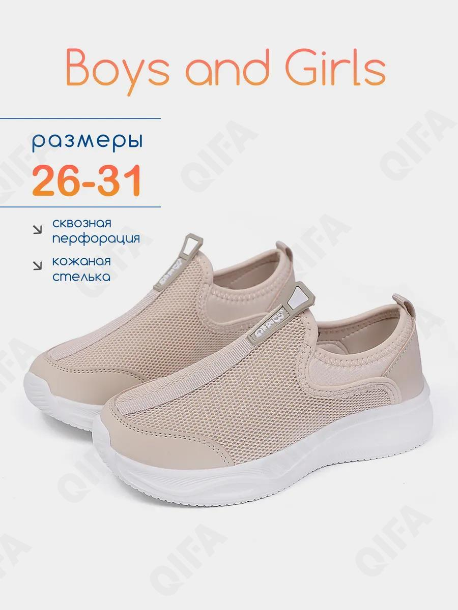 RC51_26032_26 Беж МОНО 26-10 Boys and Girls П/ботинки Актив.отдых Слипоны Текстиль, Текстиль, ЭВА (EVA-Этиленвинилацетат) Лето жен