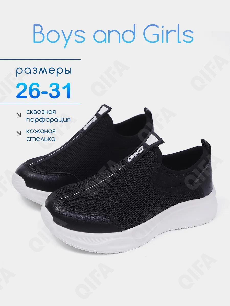 RC51_26029_29 Чёр МОНО 29-10 Boys and Girls П/ботинки Актив.отдых Слипоны Текстиль, Текстиль, ЭВА (EVA-Этиленвинилацетат) Лето Муж