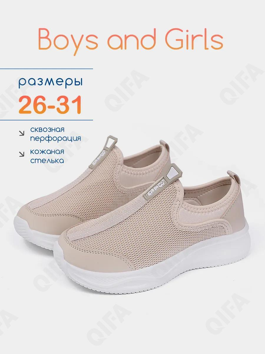 RC51_26032_27 Беж МОНО 27-10 Boys and Girls П/ботинки Актив.отдых Слипоны Текстиль, Текстиль, ЭВА (EVA-Этиленвинилацетат) Лето жен