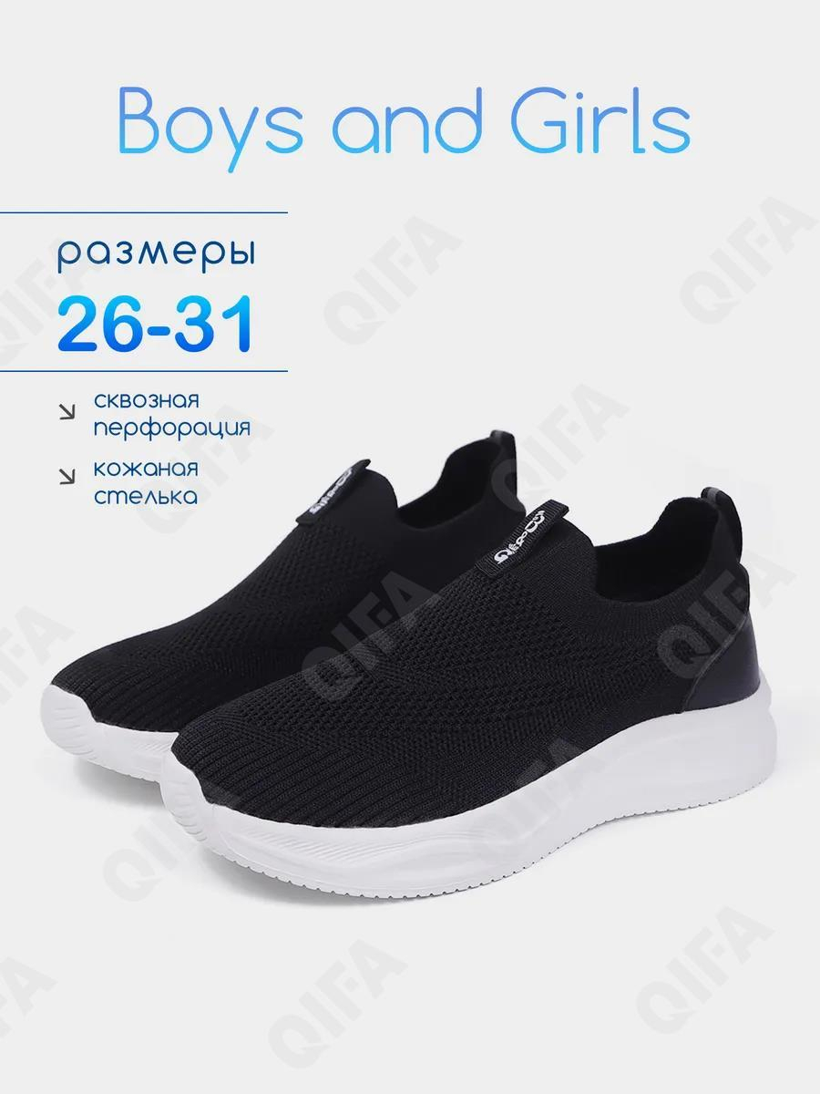 RC51_26033_27 Чёр МОНО 27-10 Boys and Girls П/ботинки Актив.отдых Слипоны Текстиль, Текстиль, ЭВА (EVA-Этиленвинилацетат) Лето Муж