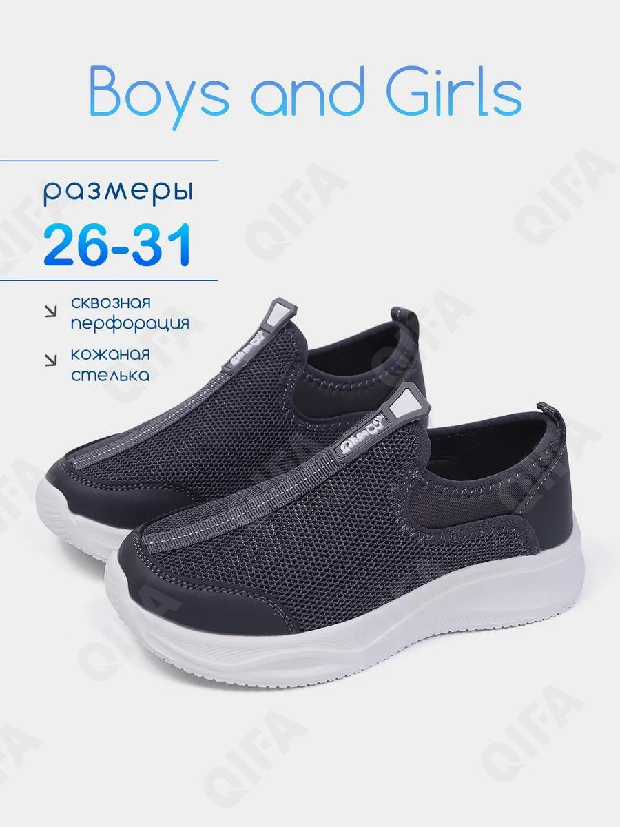 RC51_26030_29 Сер МОНО 29-10 Boys and Girls П/ботинки Актив.отдых Слипоны Текстиль, Текстиль, ЭВА (EVA-Этиленвинилацетат) Лето Муж