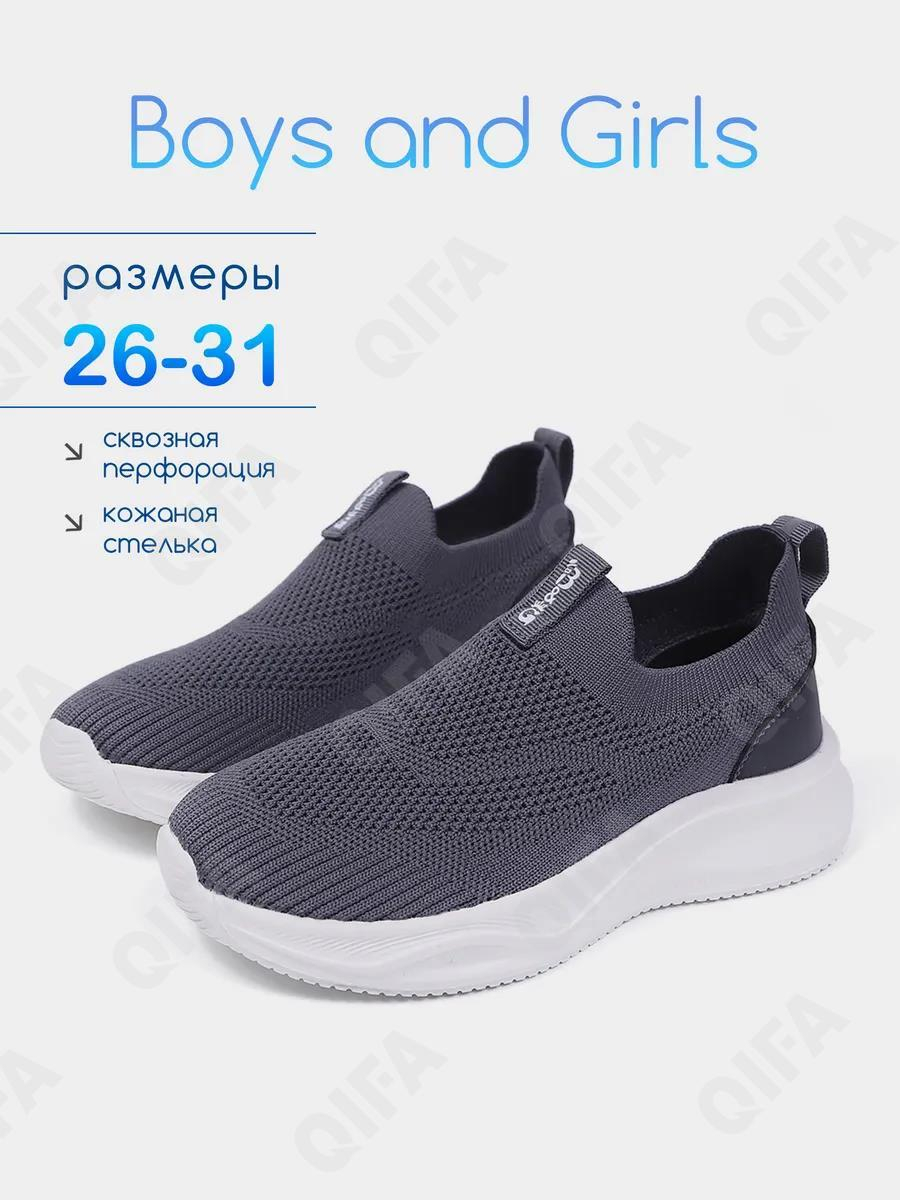RC51_26034_27 Сер МОНО 27-10 Boys and Girls П/ботинки Актив.отдых Слипоны Текстиль, Текстиль, ЭВА (EVA-Этиленвинилацетат) Лето Муж