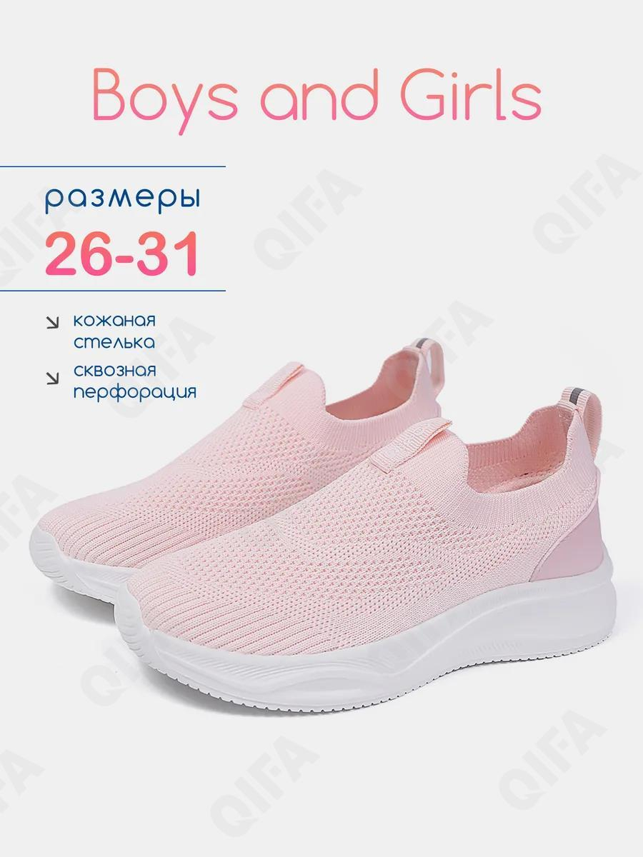 RC51_26035_28 Роз МОНО 28-10 Boys and Girls П/ботинки Актив.отдых Слипоны Текстиль, Текстиль, ЭВА (EVA-Этиленвинилацетат) Лето жен