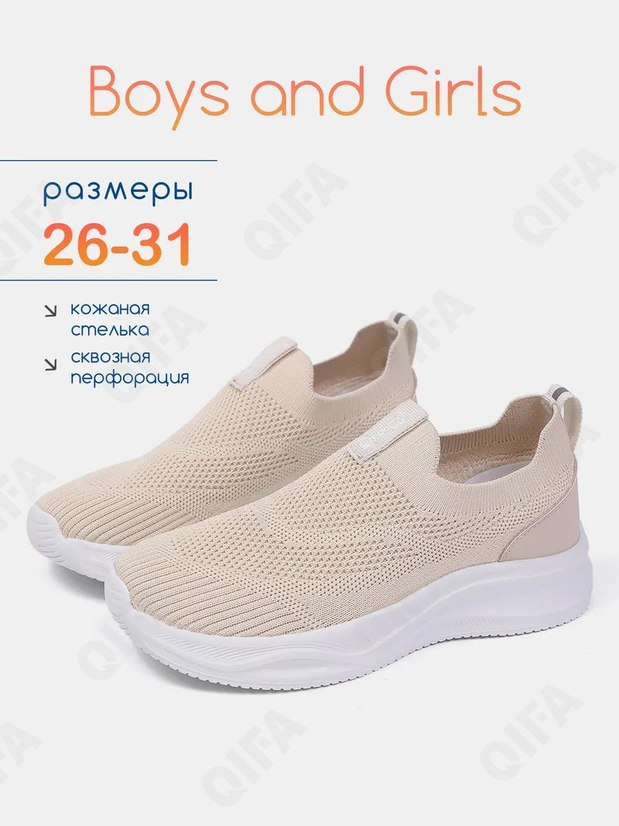 RC51_26036_28 Беж МОНО 28-10 Boys and Girls П/ботинки Актив.отдых Слипоны Текстиль, Текстиль, ЭВА (EVA-Этиленвинилацетат) Лето жен