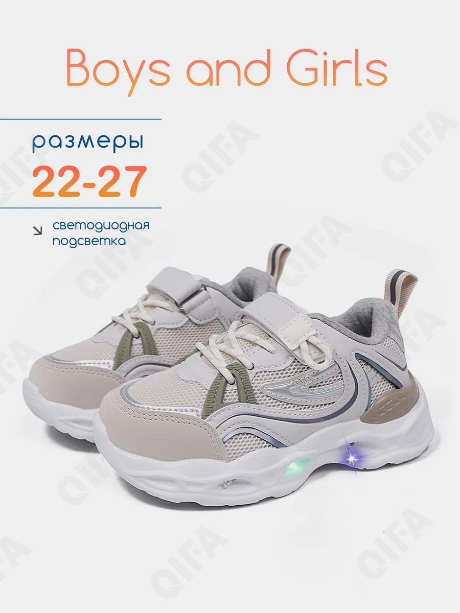 RC51_26003-1_27 Беж МОНО 27-10 Boys and Girls П/ботинки Актив.отдых Кроссовки Иск.мат, Текстиль, ЭВА (EVA-Этиленвинилацетат) В/О Муж