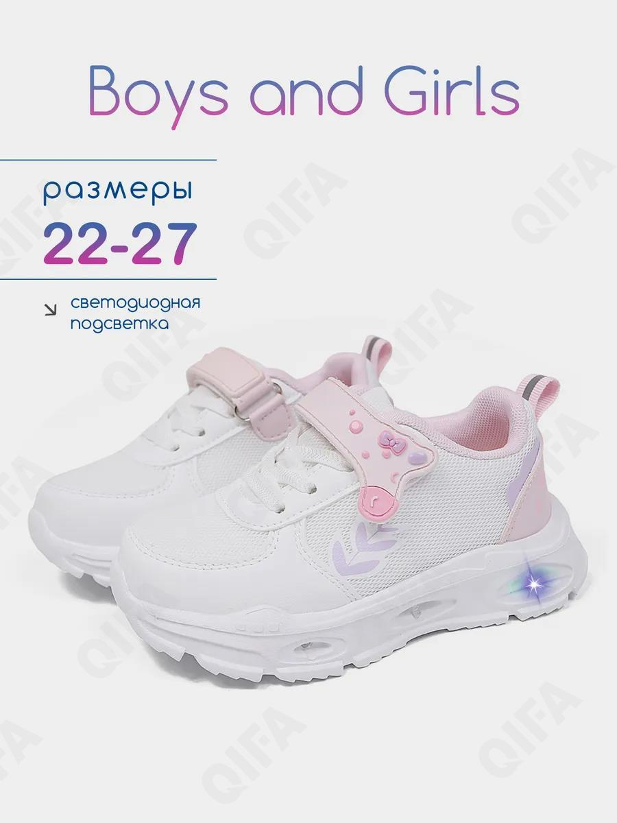 RC51_26011-1_24 Бел МОНО 24-10 Boys and Girls П/ботинки Актив.отдых Кроссовки Иск.мат, Текстиль, ЭВА (EVA-Этиленвинилацетат) В/О жен