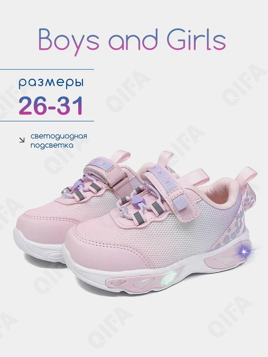 RC51_26015_31 Роз МОНО 31-10 Boys and Girls П/ботинки Актив.отдых Кроссовки Иск.мат, Текстиль, ЭВА (EVA-Этиленвинилацетат) В/О жен