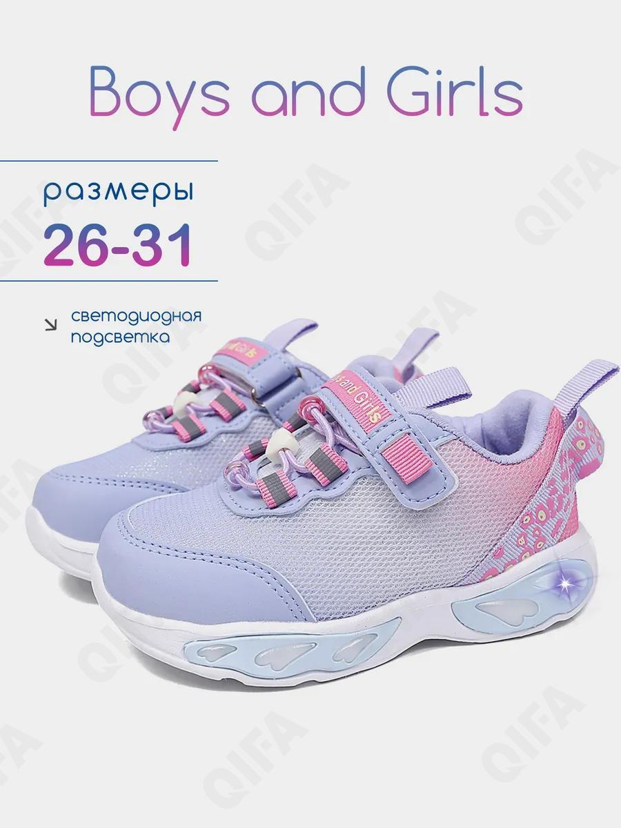 RC51_26014_27 Фиол МОНО 27-10 Boys and Girls П/ботинки Актив.отдых Кроссовки Иск.мат, Текстиль, ЭВА (EVA-Этиленвинилацетат) В/О жен