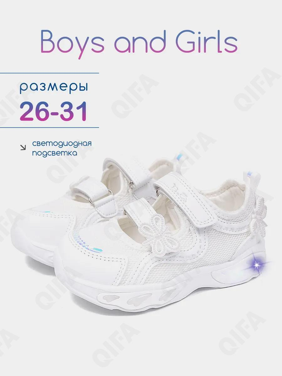 RC51_26018_28 Бел МОНО 28-10 Boys and Girls Туфли Актив.отдых Mary Jane Текстиль, Текстиль, ЭВА (EVA-Этиленвинилацетат) Лето жен