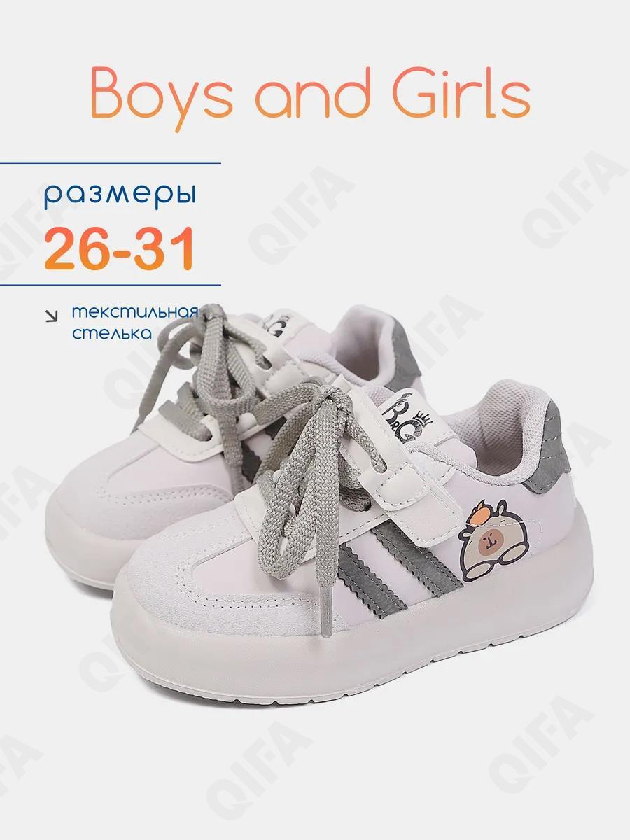 RC51_26027_29 Беж МОНО 29-10 Boys and Girls П/ботинки Актив.отдых Кроссовки Иск.мат, Текстиль, ЭВА (EVA-Этиленвинилацетат) В/О жен