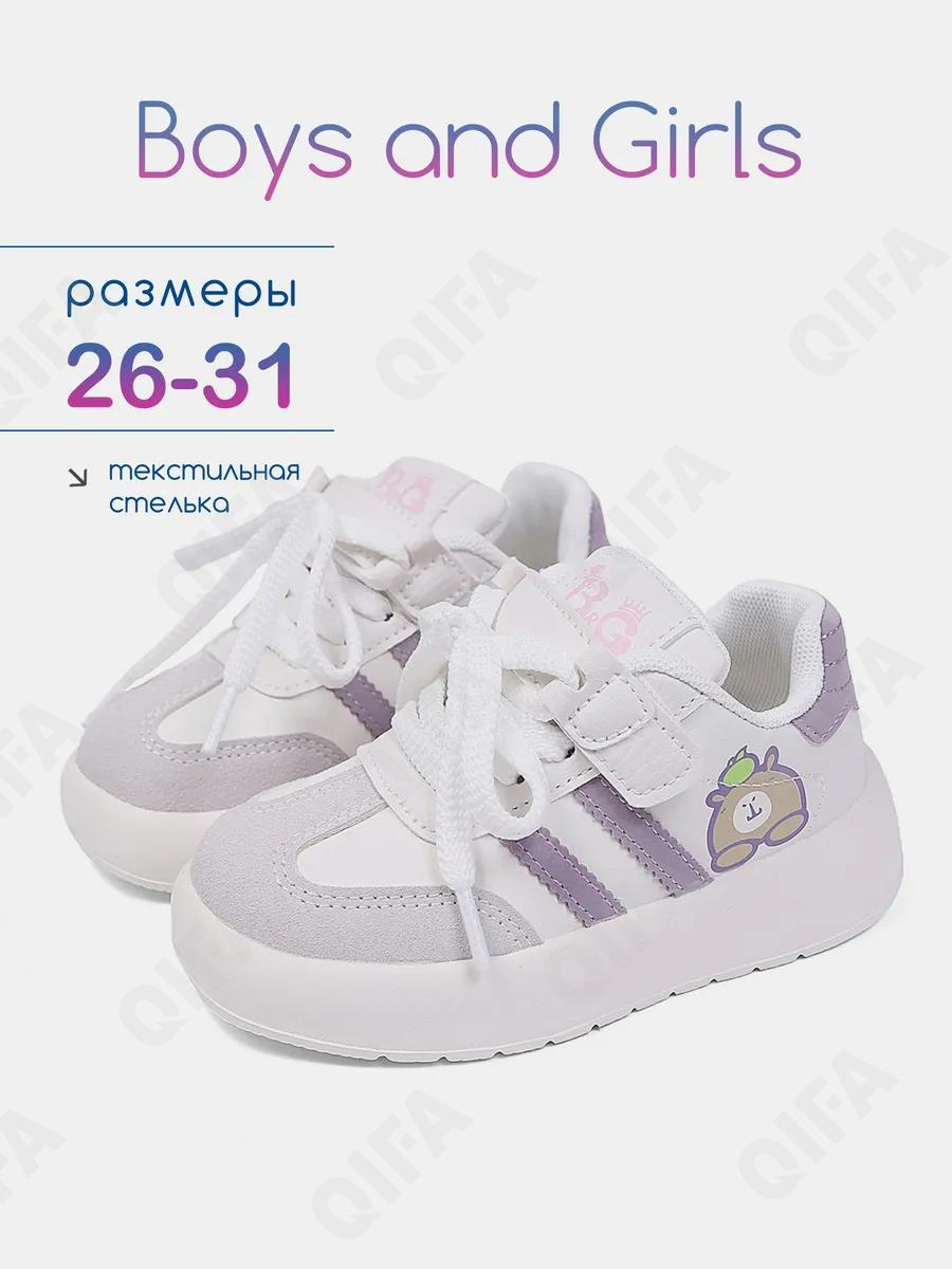 RC51_26028_29 Бел МОНО 29-10 Boys and Girls П/ботинки Актив.отдых Кроссовки Иск.мат, Текстиль, ЭВА (EVA-Этиленвинилацетат) В/О жен