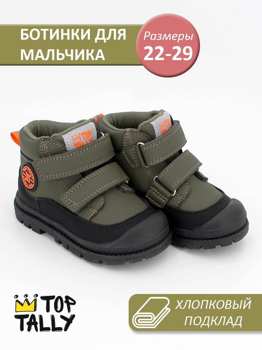RF-26-107(22-25) Зел 22-2,23-2,24-2,25-2 Top Tally Ботинки Повсед Дерби Иск.мат, Текстиль, ТПР В/О Муж