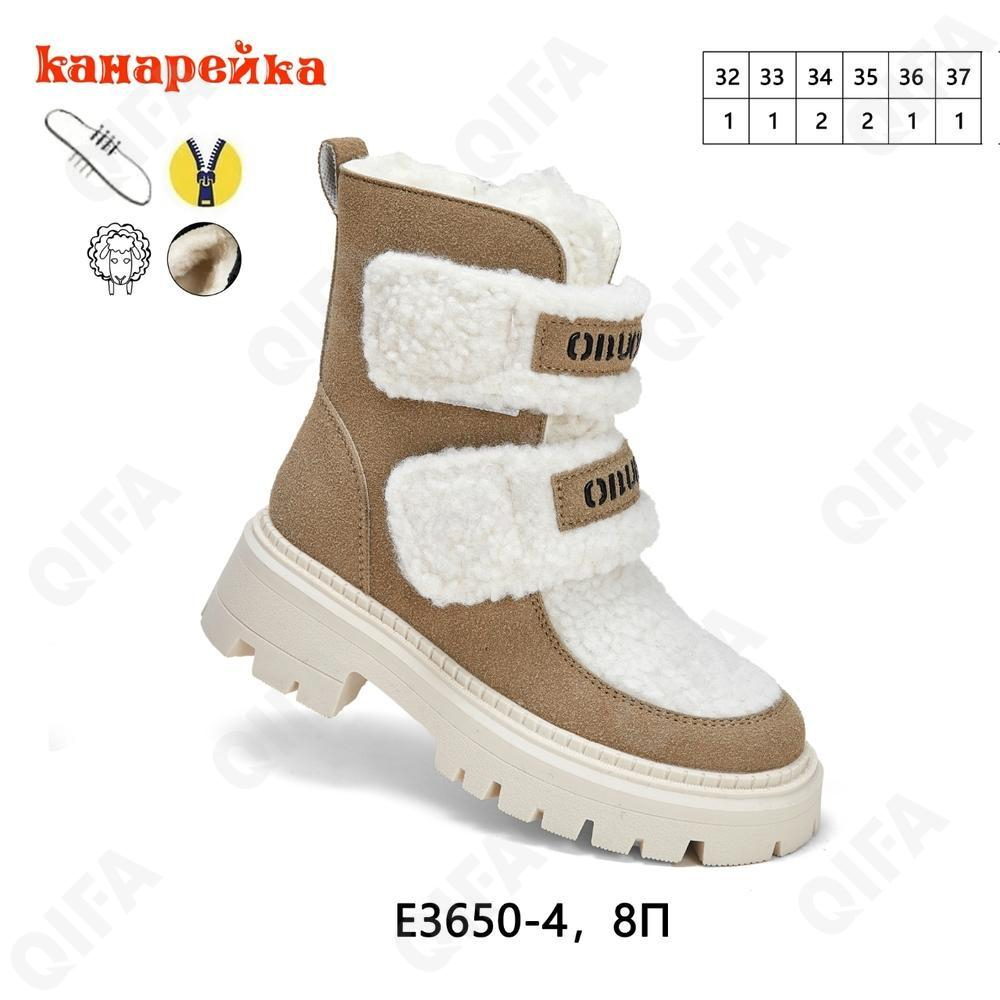 RC65_E3650-4 Светло-коричневый 32-1,33-1,34-2,35-2,36-1,37-1 КАНАРЕЙКА Ботинки Повсед Дерби Иск.мат, Нат.мех, ТПР Зима жен