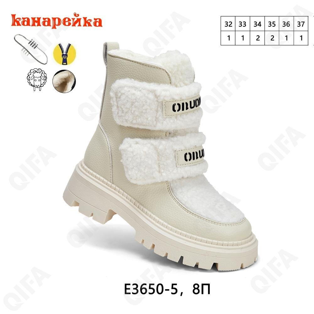 RC65_E3650-5 Беж 32-1,33-1,34-2,35-2,36-1,37-1 КАНАРЕЙКА Ботинки Повсед Дерби Иск.мат, Нат.мех, ТПР Зима жен