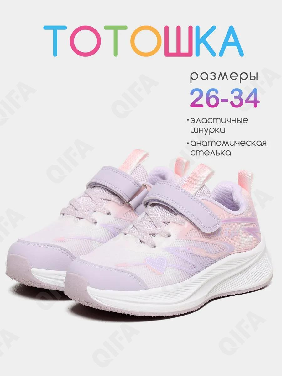 RC64_TS262-3_26 Роз МОНО 26-8 Тотошка П/ботинки Актив.отдых Кроссовки Иск.мат, Текстиль, ЭВА (EVA-Этиленвинилацетат) В/О жен